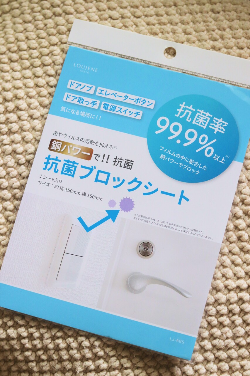 思わず二度見 ウィルスや菌を除去するシートがまさかのダイソーで買えちゃう With Lattice Powered By ライブドアブログ