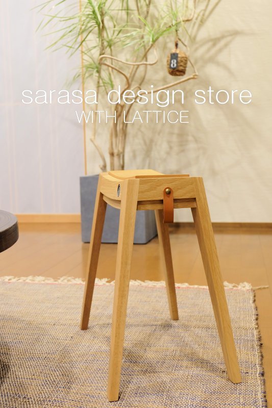 憧れのスツールが我が家に : WITH LATTICE Powered by 憧れのスツールが我が家に : WITH LATTICE Powered by