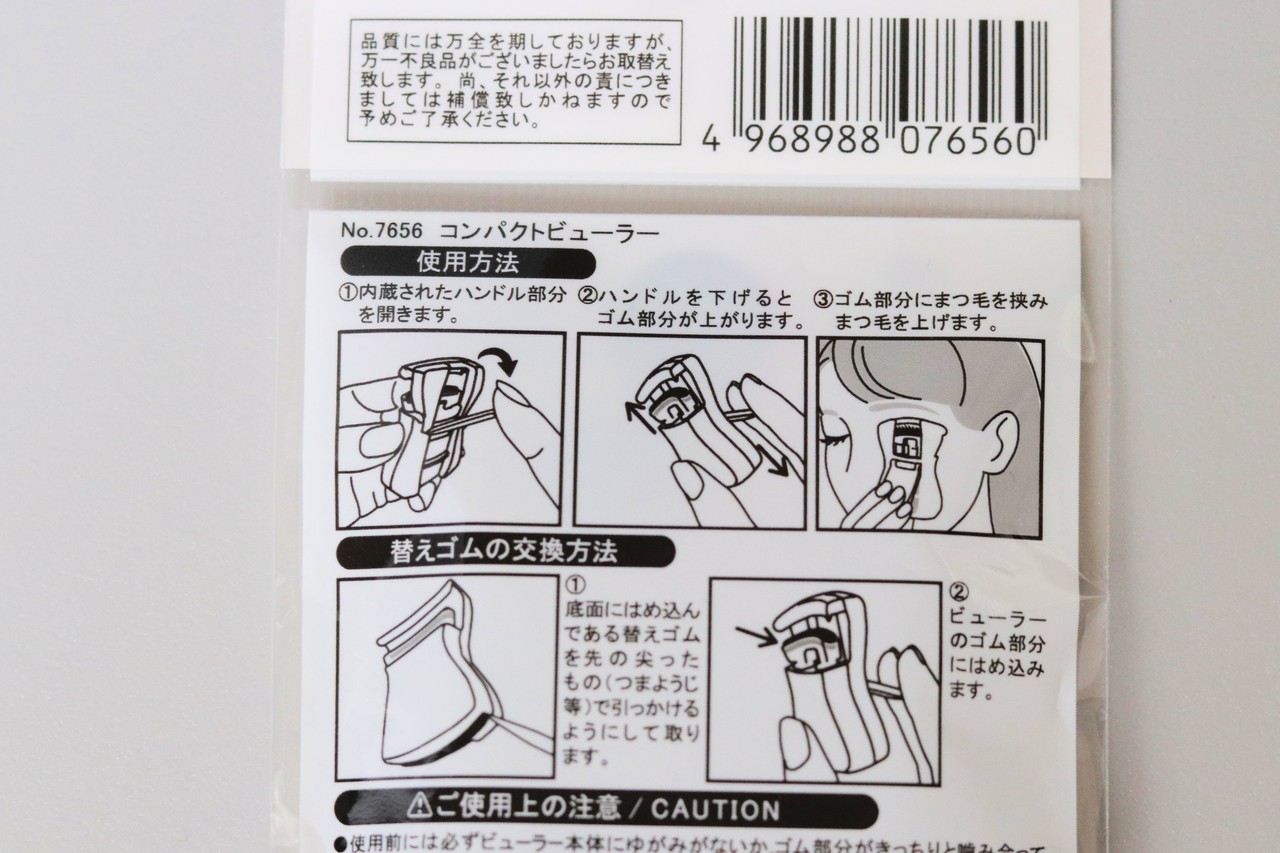 無印の大人気商品のそっくりさんが 100均 ダイソーにも登場した 徹底比較 ヾ ﾉ With Lattice Powered By ライブドアブログ