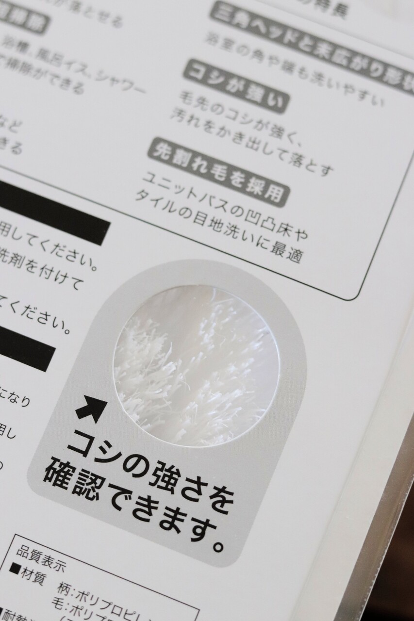 ニトリの120点満点なお風呂掃除グッズ 自信が現れたパッケージにも注目して欲しい With Lattice Powered By ライブドアブログ