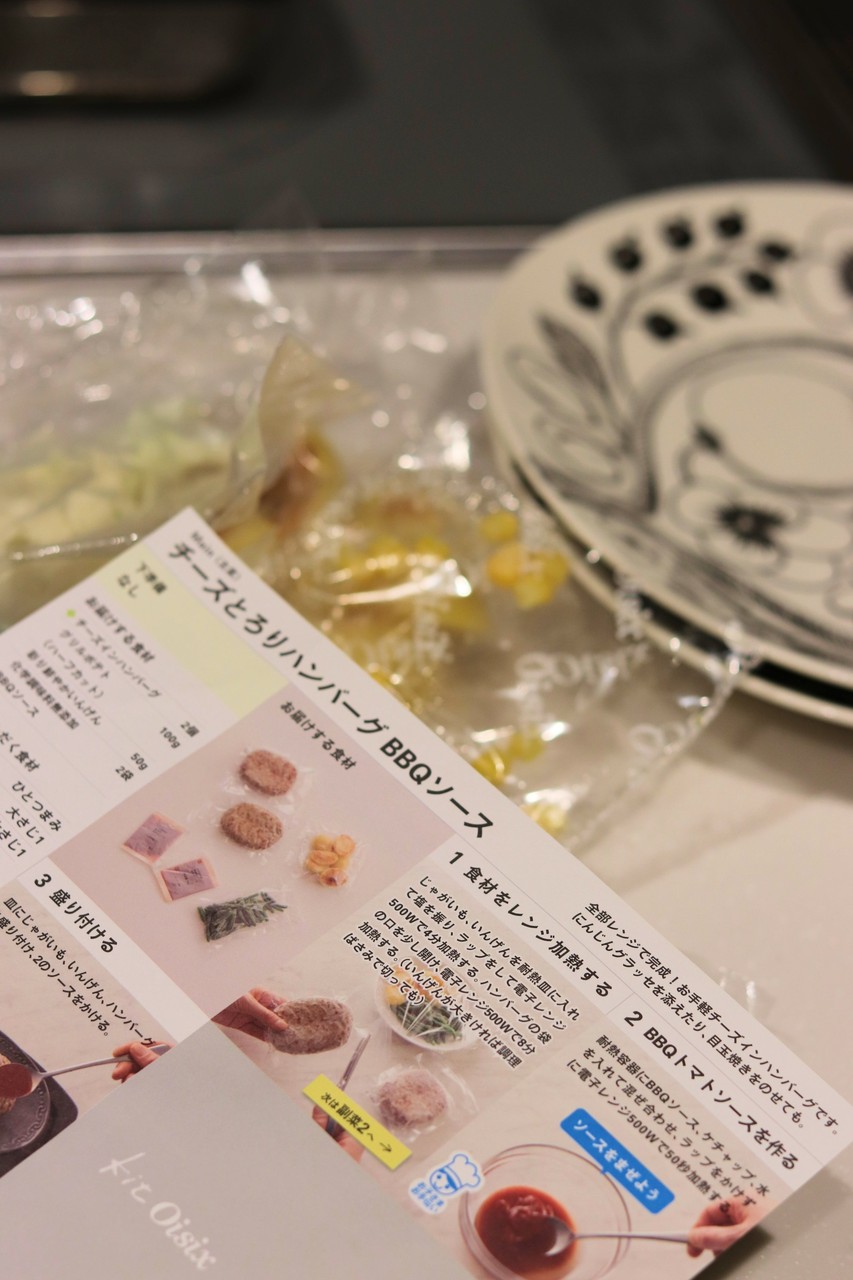 ワーキングマザー的おうちごはん ＆ あと1品！に助かる冷凍食品