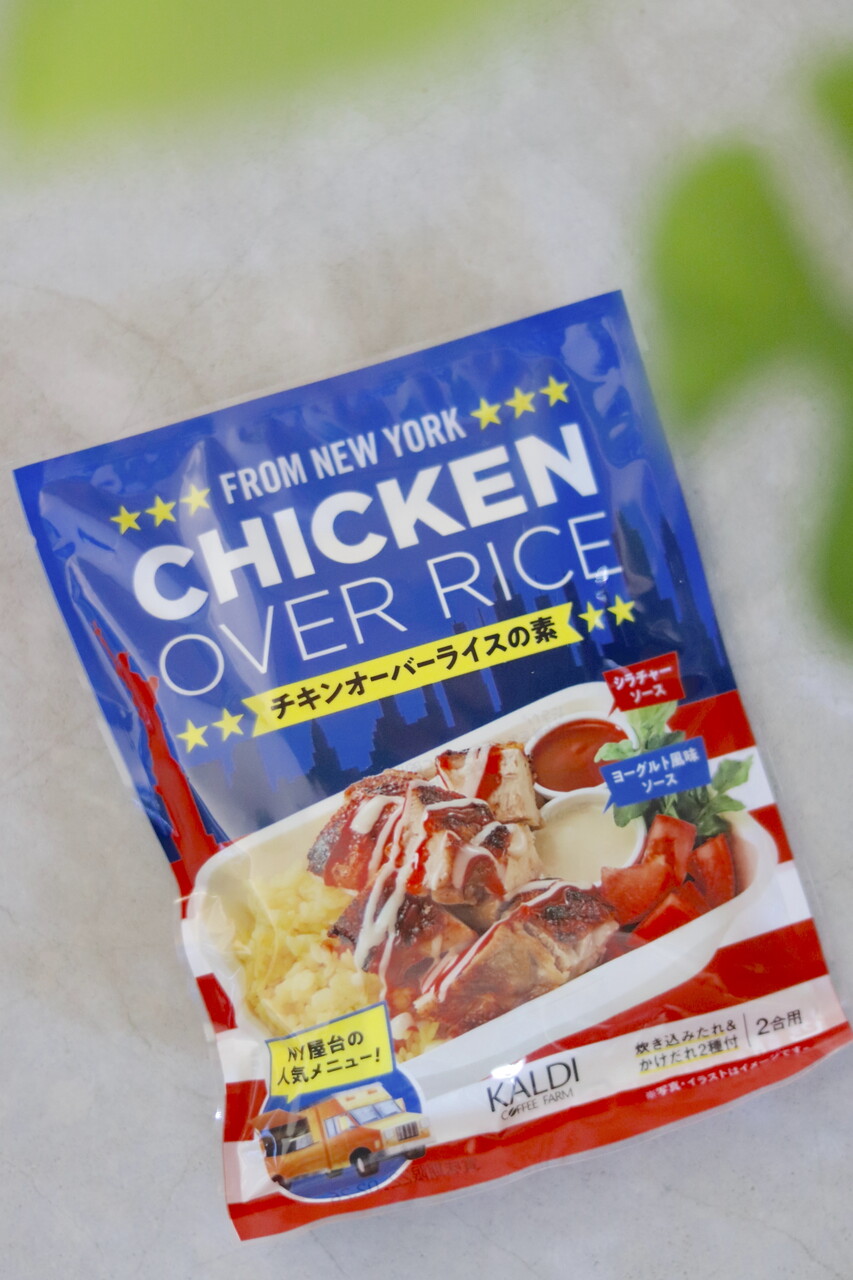 カルディ まさかの200円台 炊飯ジャーで完結のほったらかし料理がハイコスパかつ絶品でした With Lattice Powered By ライブドアブログ