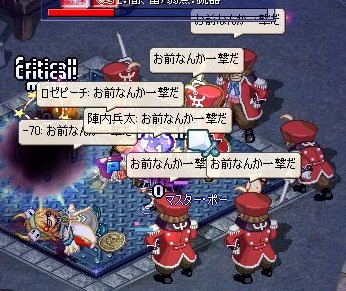 お前なんか一撃だ
