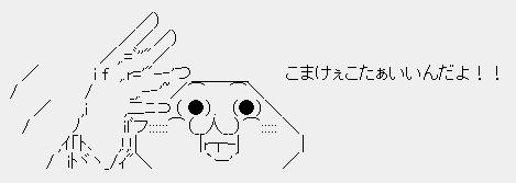 komakee