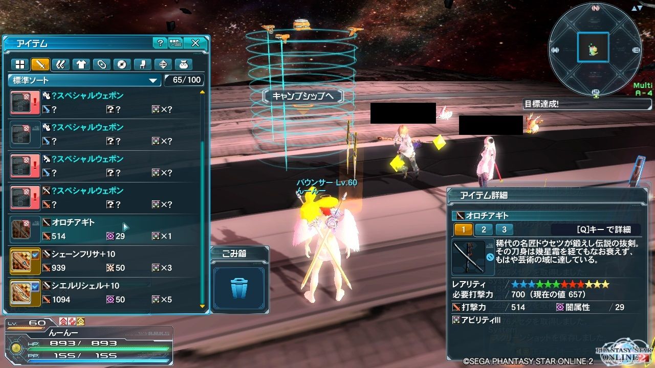 pso20140928_163506_001