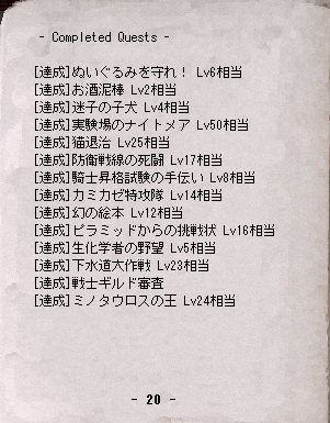 Elonaplusストーリーログ Elonaplus