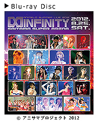Animelo Summer Live 2012 -INFINITY∞- 8.25 [Blu-ray]