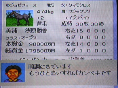競馬好きのぐだぐだ日記new 生産報告 Livedoor Blog ブログ