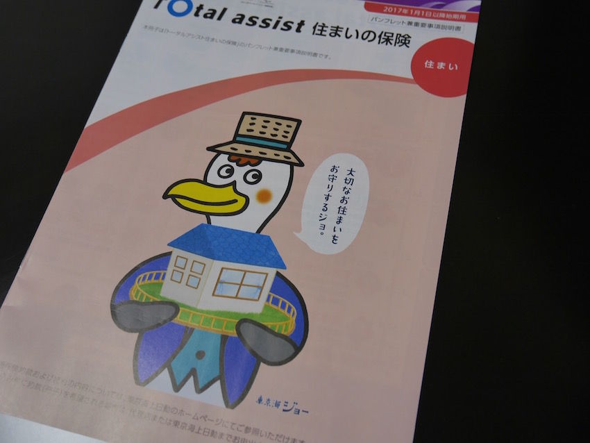 11 6 地震 雷 火事 親父への備え N U M B E R