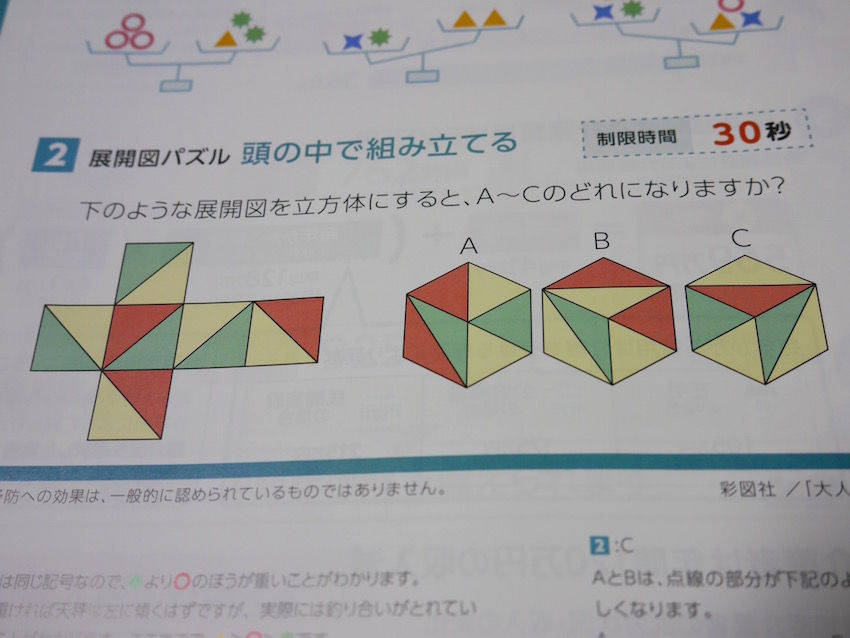 180 第一生命で 認知症 発見 N U M B E R