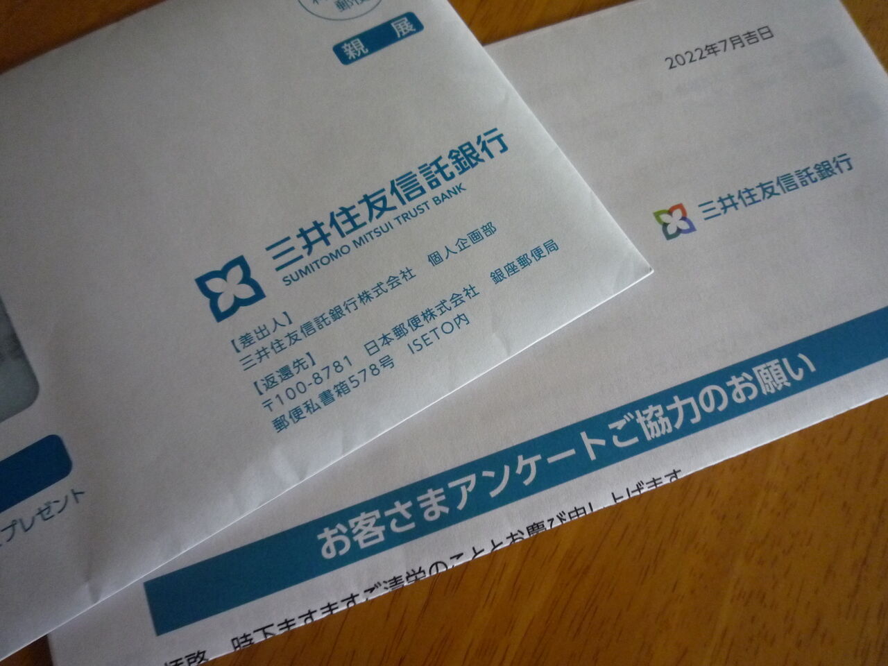 500 銀行アンケートの嫌われ者。 : n_u_m_b_e_r