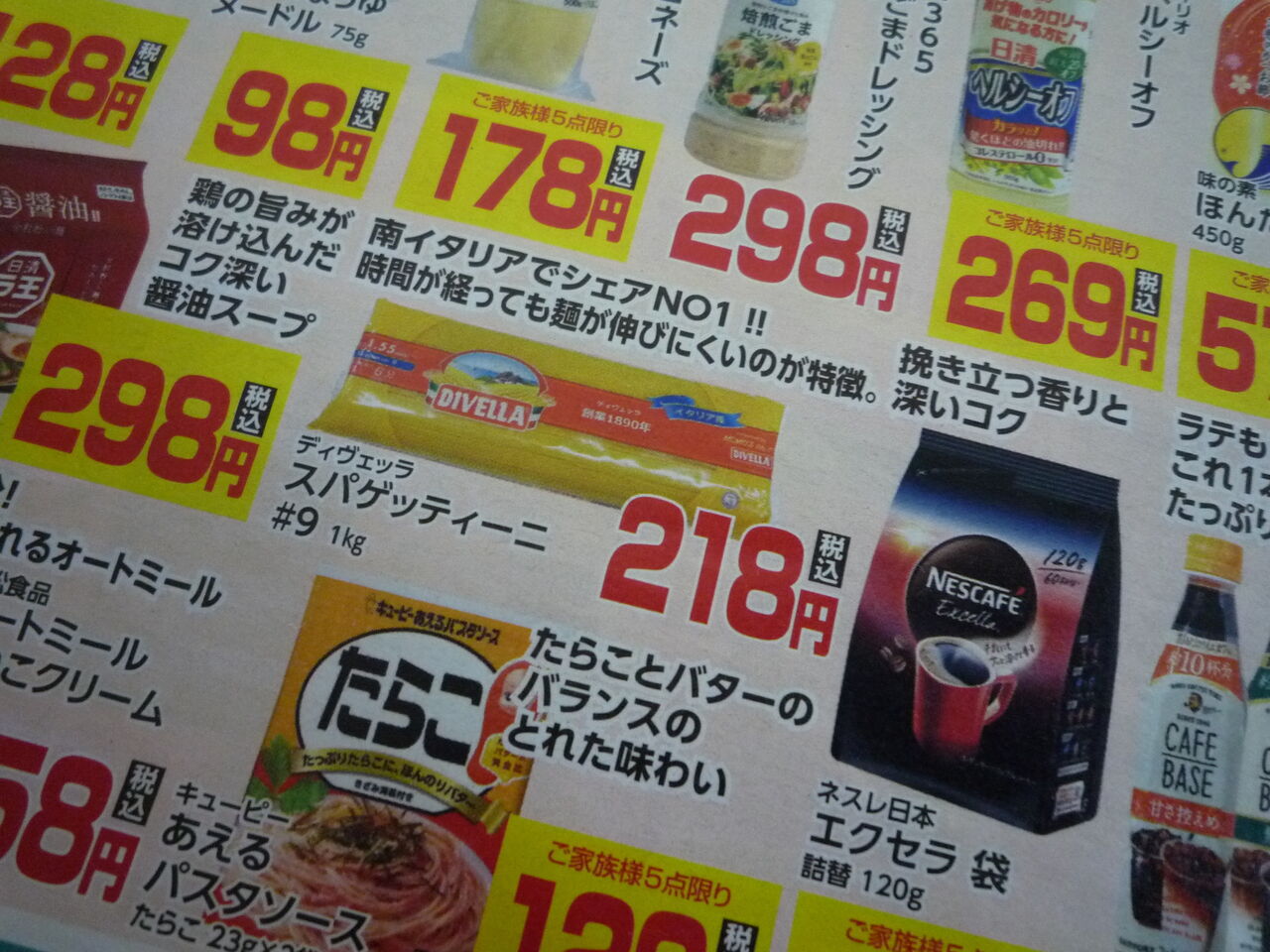 436 17 5円 パスタ N U M B E R