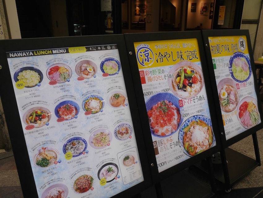 1 512 なわやさうめん なぜ 縄 なぜ さうめん N U M B E R 1 512 なわやさうめん なぜ 縄 なぜ さうめん N U M B E R