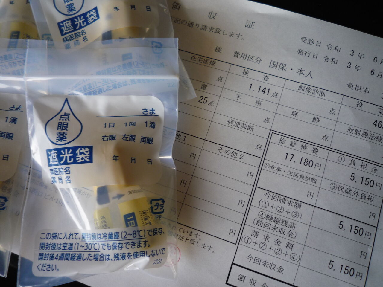 5 150 冷蔵庫から目薬 N U M B E R 5 150 冷蔵庫から目薬 N U M B E R