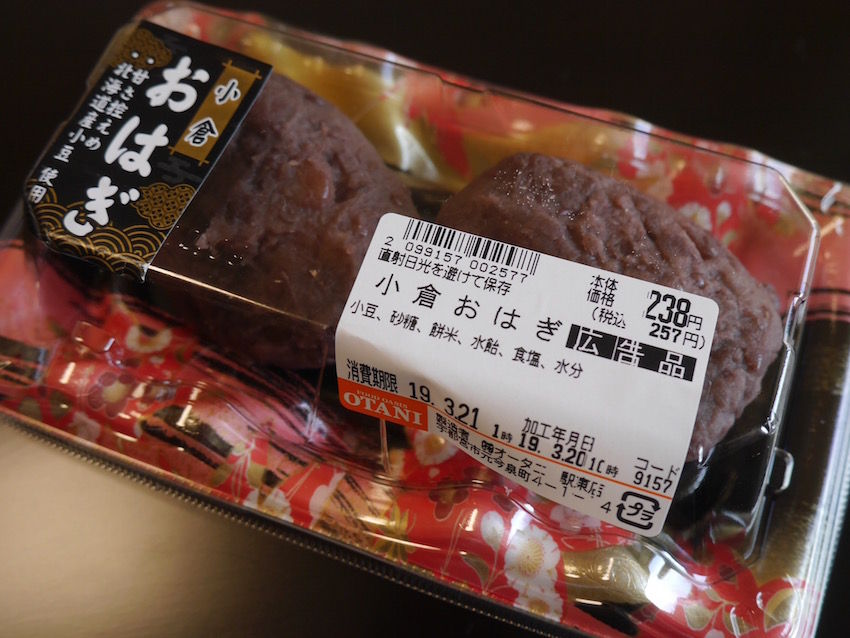 お歳暮・冬ギフト 特集2024 通販  257 n_u_m_b_e_r : 墓から、ぼたもち。 財布・ケース・小物入れ