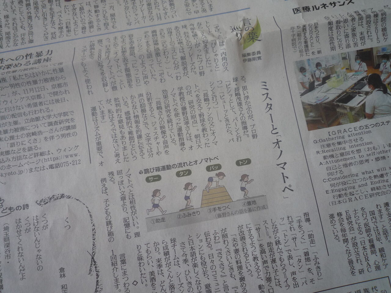 5 000 オノマトペで睡眠導入 N U M B E R