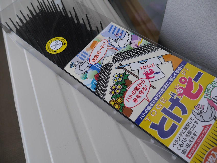 5 502 鳩への調物 N U M B E R 5 502 鳩への調物 N U M B E R