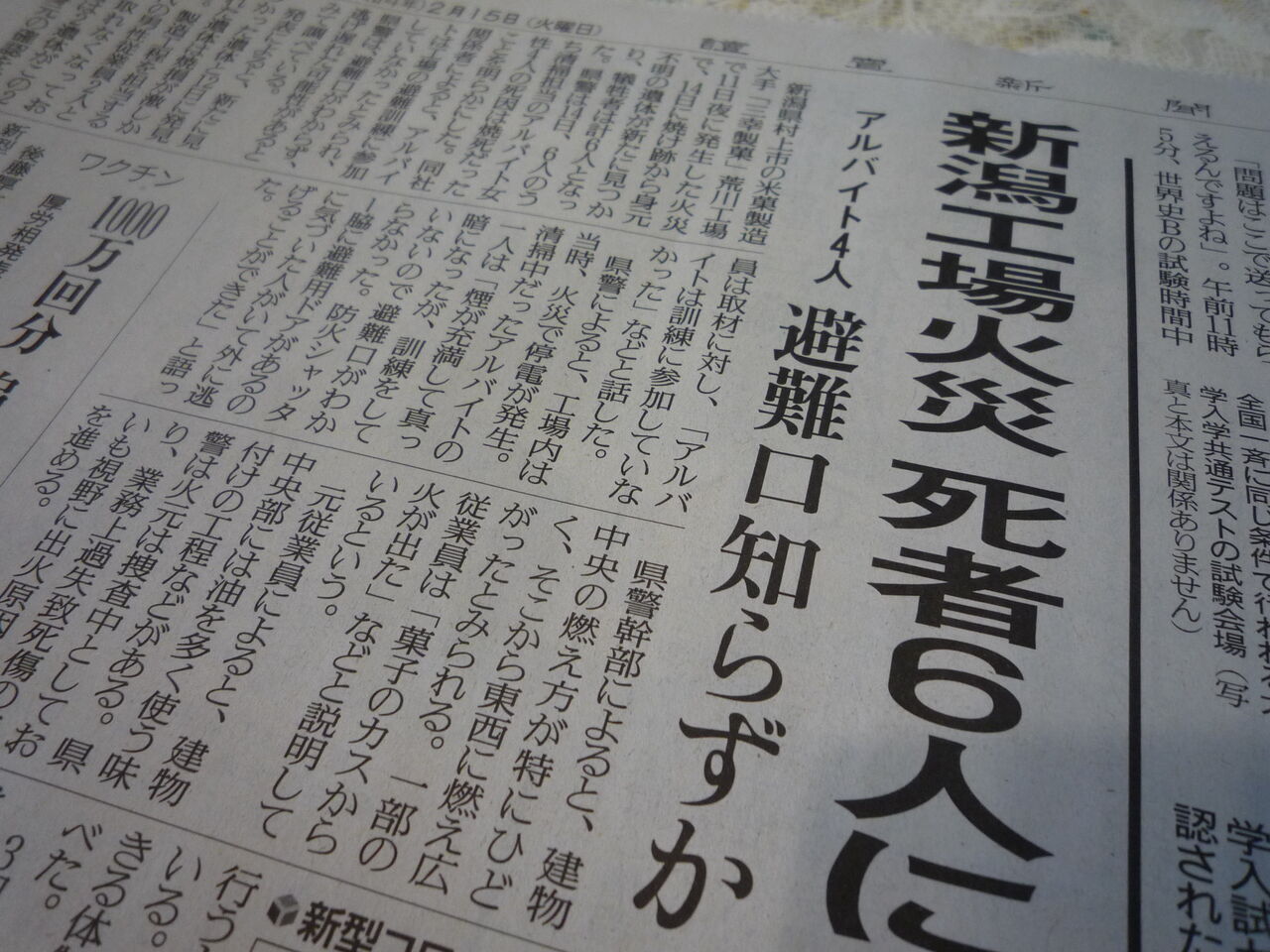 0 火災報知器点検で怖さ再認識 N U M B E R