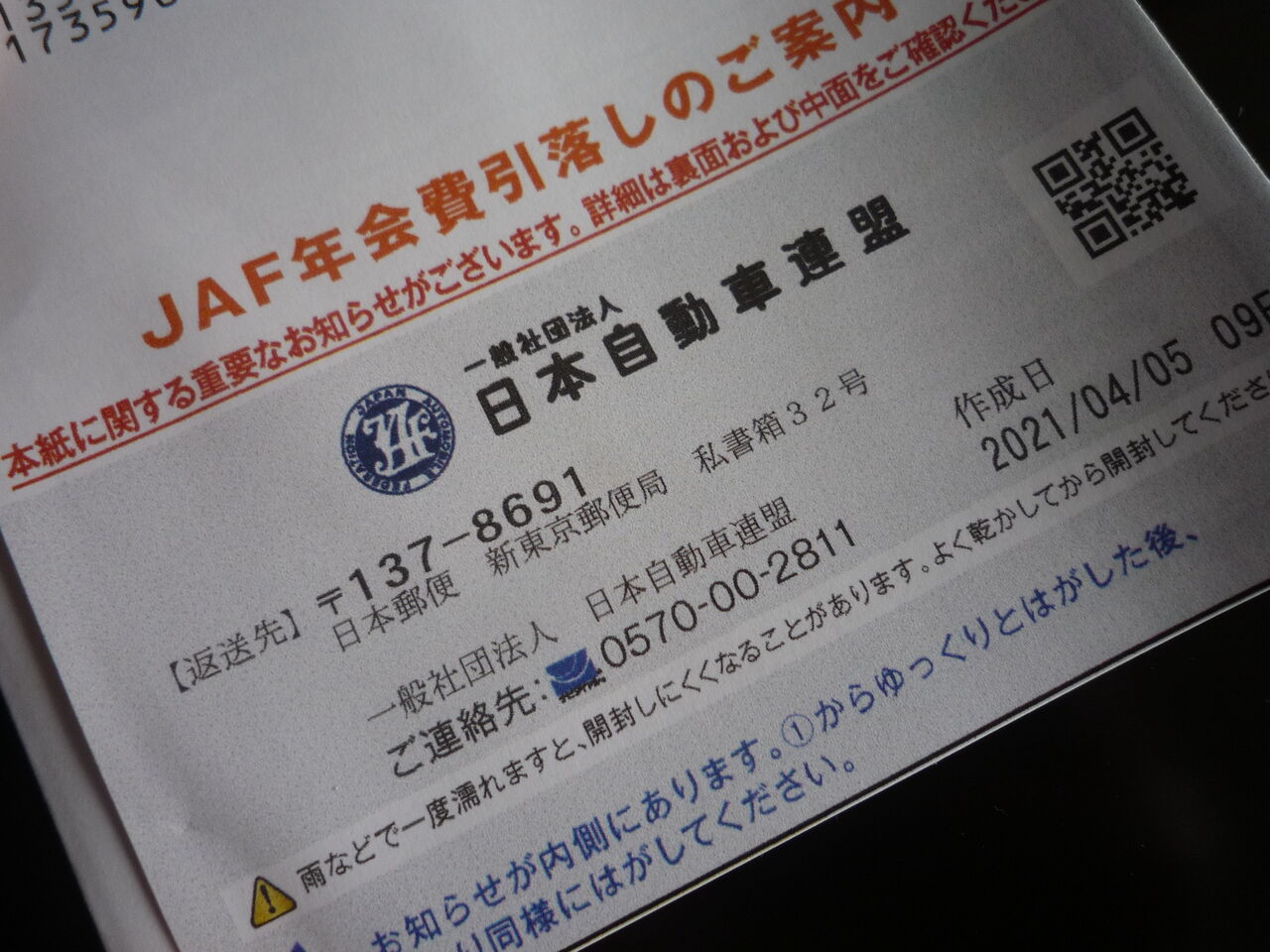 4 000 Jaf継続は夢の継続 N U M B E R