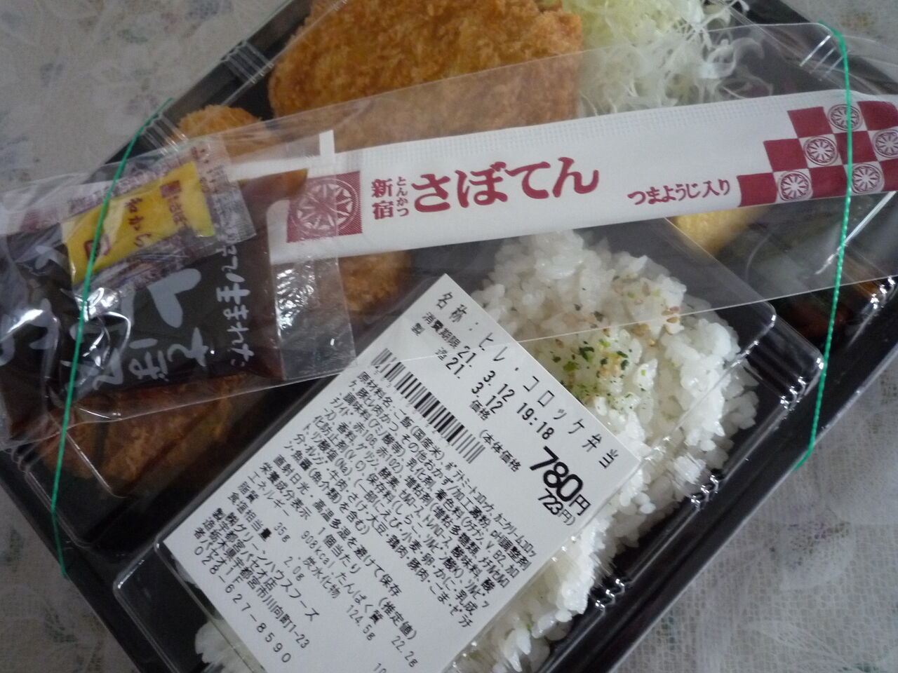 280 さぼてんで突かれた見栄 N U M B E R 280 さぼてんで突かれた見栄 N U M B E R