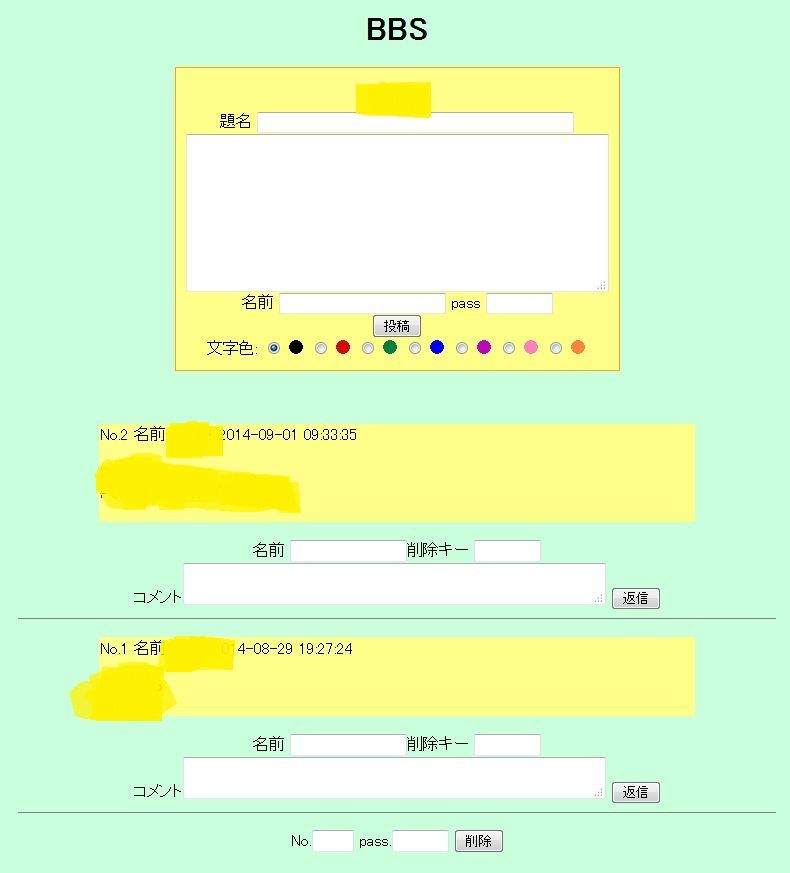 Cakephpでbbs作成メモ 更新中 ノート兼メモ張