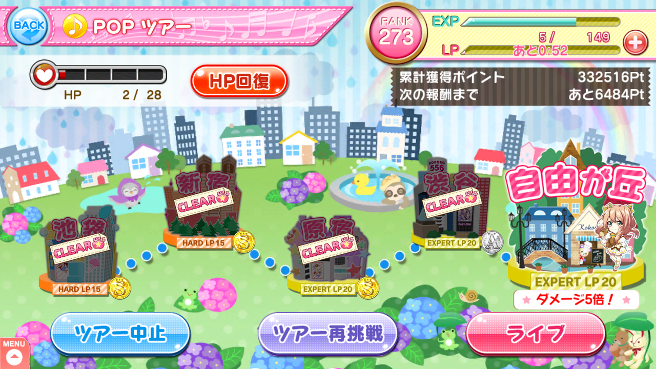 進行状況 アイチュウイベント ゲーム生活