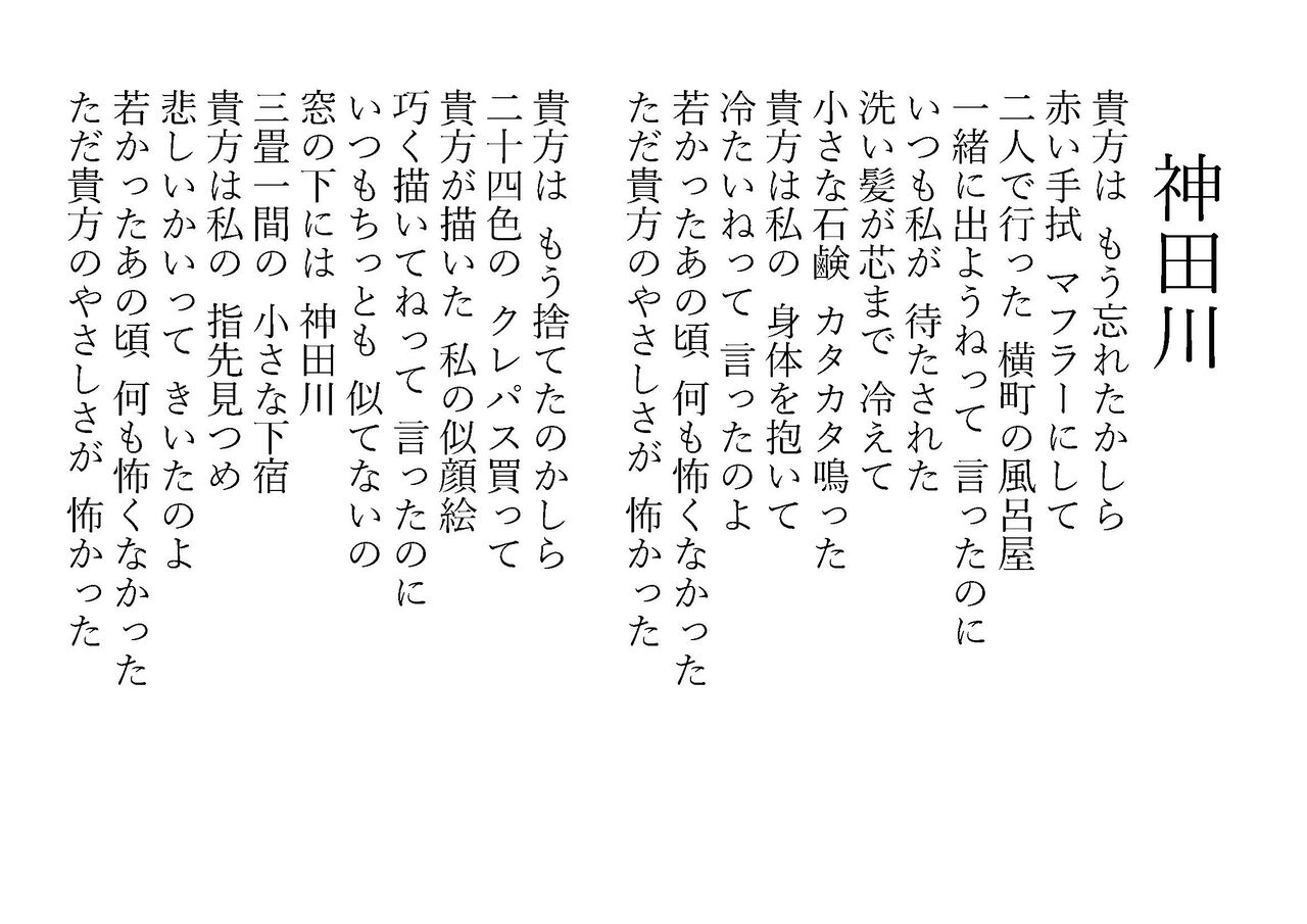 かぐや 姫 神田 川 歌詞