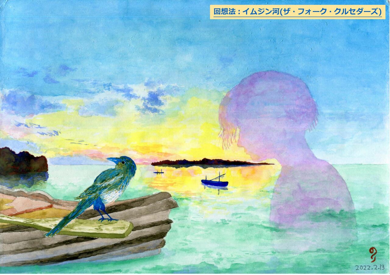 にぎやかギャラリー
イムジン河(ザ・フォーク・クルセダーズ)(2022.2.13)
コメント