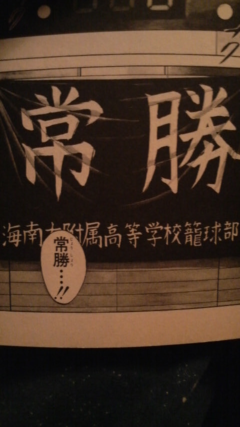 常勝 Every Day Is Halloween 常勝 Every Day Is Halloween
