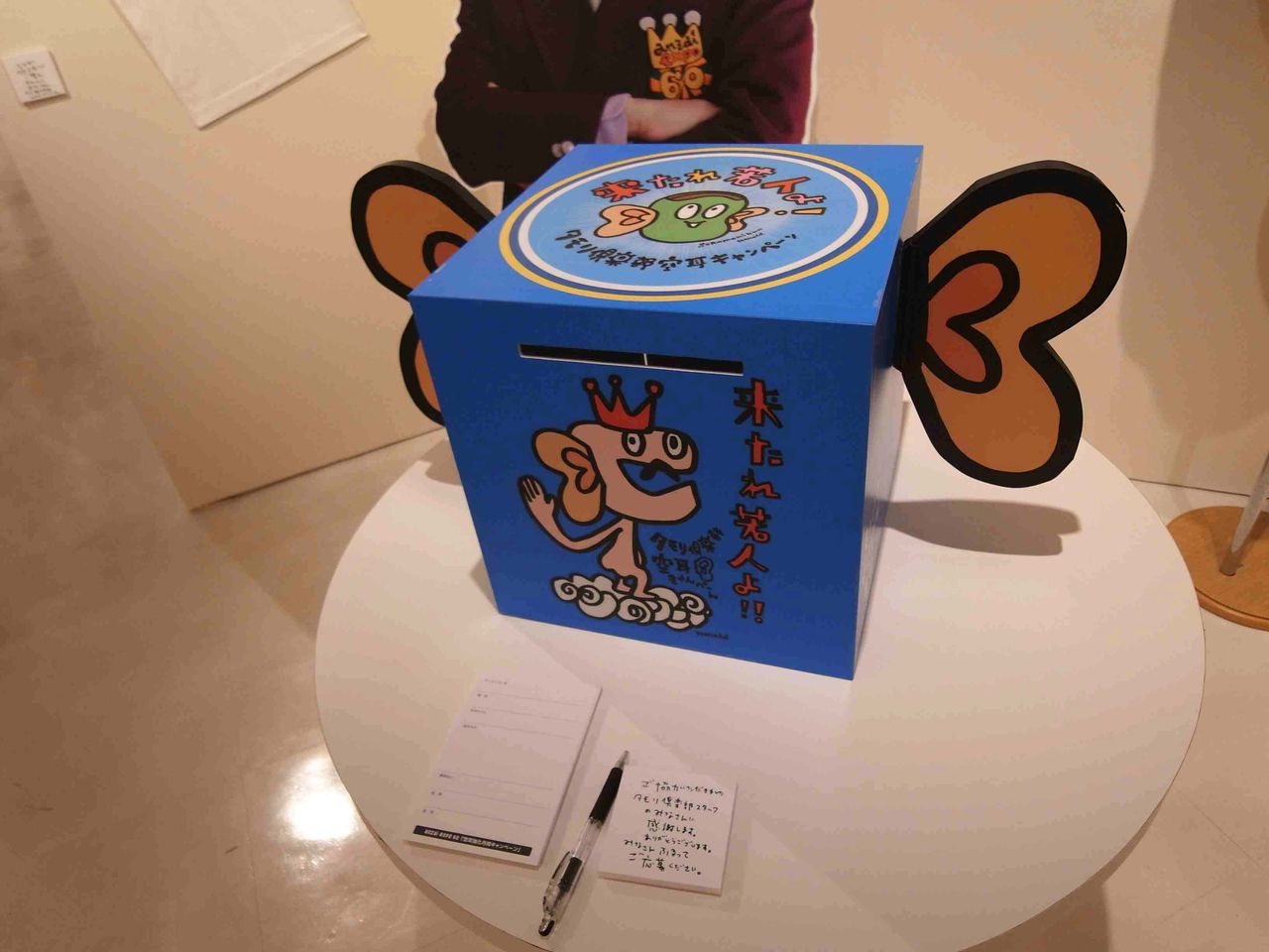 安齋肇 還暦博覧会 Anzai Expo 60 Na Ru Blog