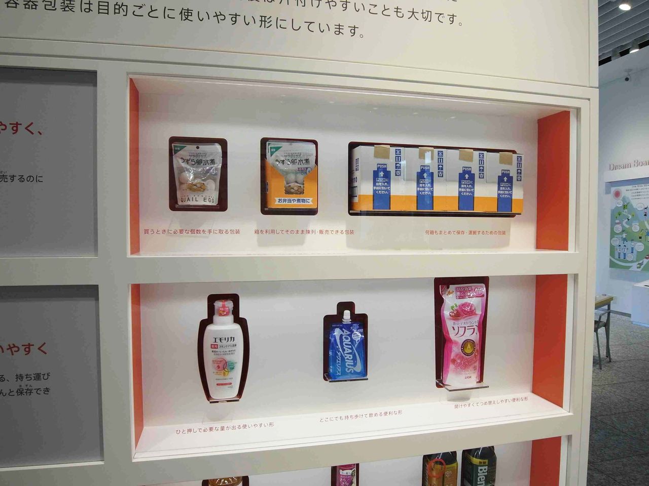 容器文化ミュージアム Na Ru Blog