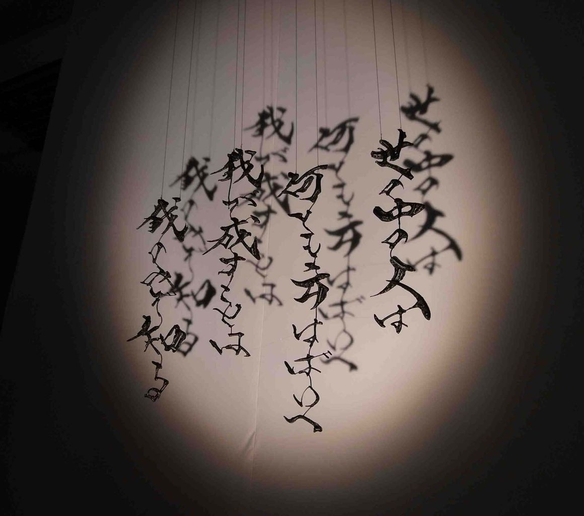 龍馬のことば 展 ミッドタウン Na Ru Blog