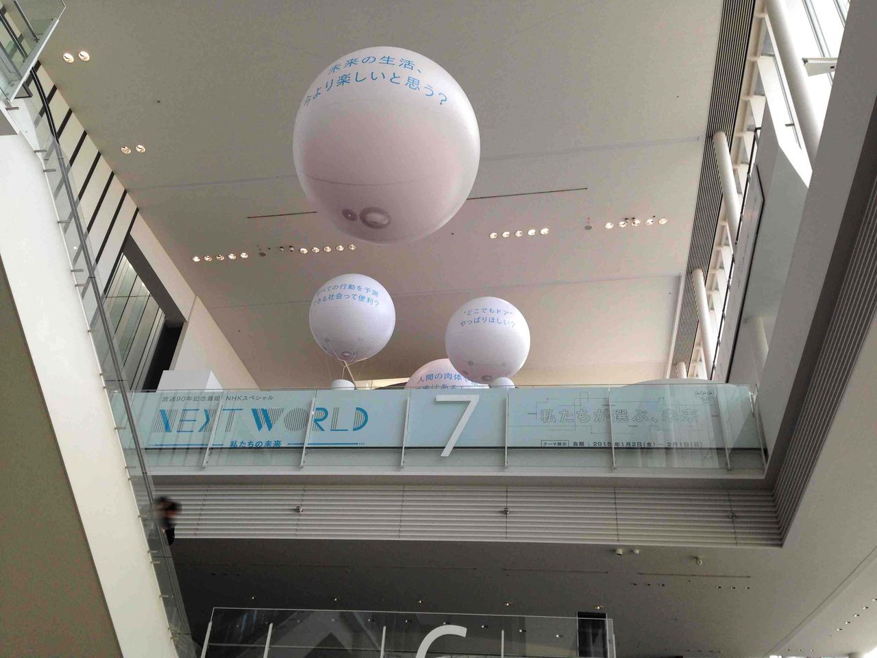 Next World 私たちの未来 日本科学未来館 Na Ru Blog Next World 私たちの未来 日本科学未来館 Na Ru Blog