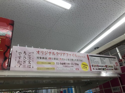 きらら 以前ローソンのごちうさクリアファイルがほしいけど 買えないと悩んでいた人の話 きらファン きらファン攻略まとめ やるデース 速報 きららファンタジア きらら 以前ローソンのごちうさクリアファイルがほしいけど 買えないと悩んでいた人の話 きらファン きらファン攻略まとめ やるデース 速報 きららファンタジア