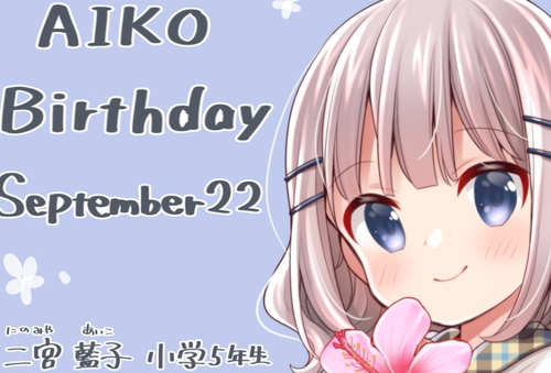 きらら 本日9 22はスローループの藍子ちゃんの誕生日だそうです そしてフルネームも解禁されました きらファン きらファン攻略まとめ やるデース 速報 きららファンタジア きらら 本日9 22はスローループの藍子ちゃんの誕生日だそうです そしてフルネームも解禁されました きらファン きらファン攻略まとめ やるデース 速報 きららファンタジア