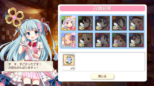 きらファン 2017年クリスマス復刻召喚みんなのガチャ結果はこちら 限定キャラ入手なるか きらファン攻略まとめ やるデース 速報 きららファンタジア