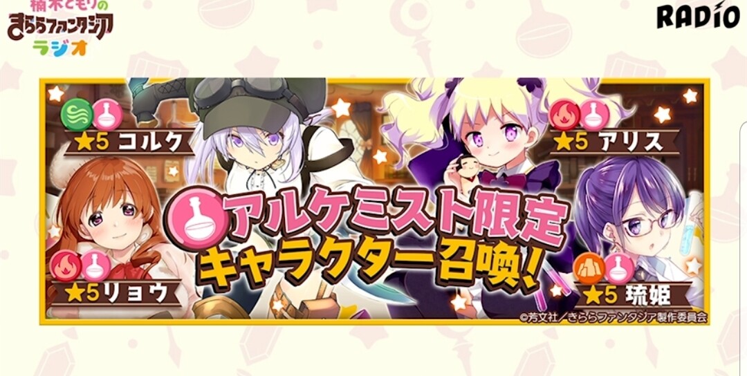 きらら 本日のきららジオ情報 るん ソーニャ 水着しずく武器の最終進化 きらファン きらファン攻略まとめ やるデース 速報 きららファンタジア