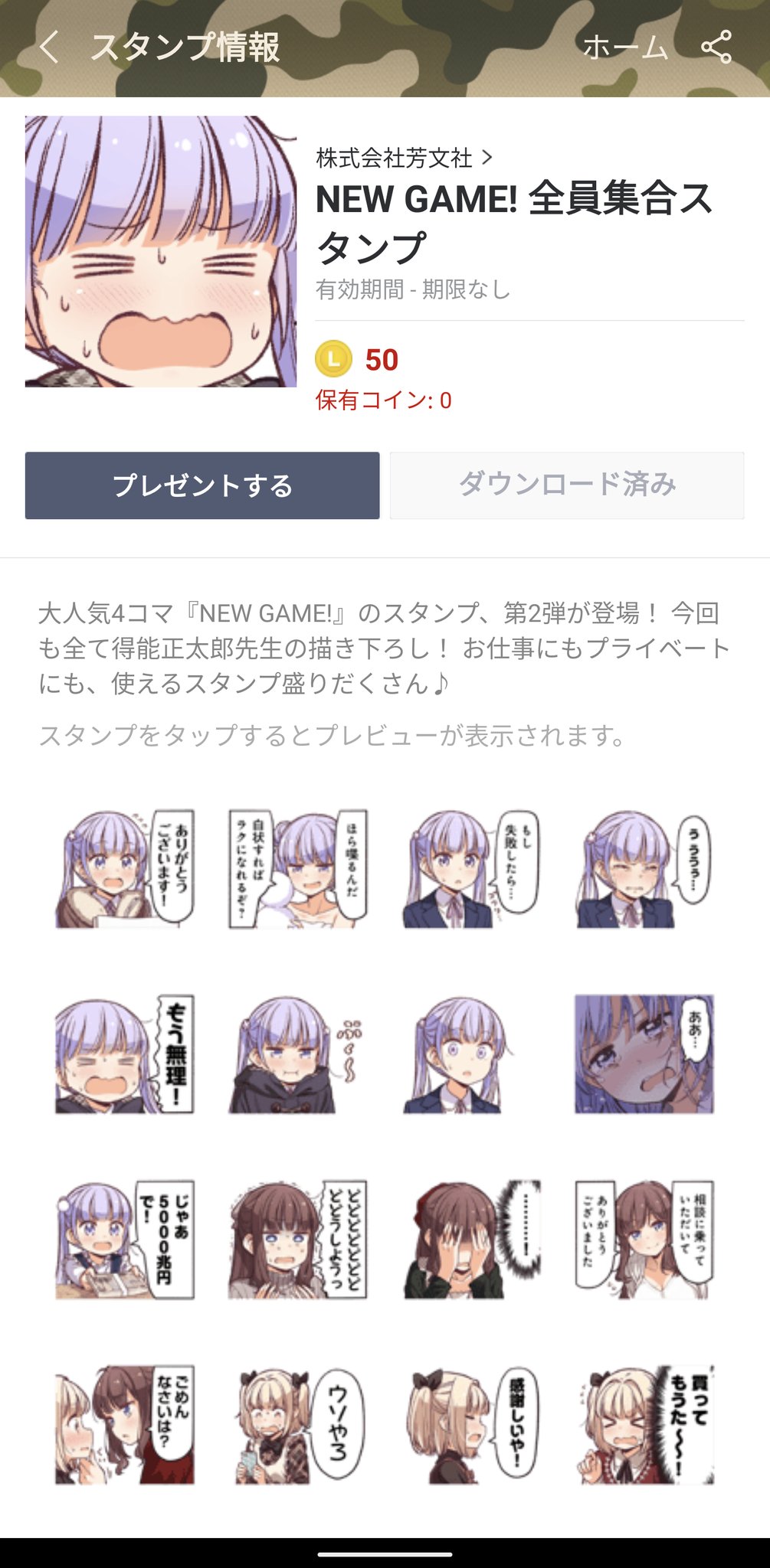 New Game きらファン攻略まとめ やるデース 速報 きららファンタジア New Game きらファン攻略まとめ やるデース 速報 きららファンタジア