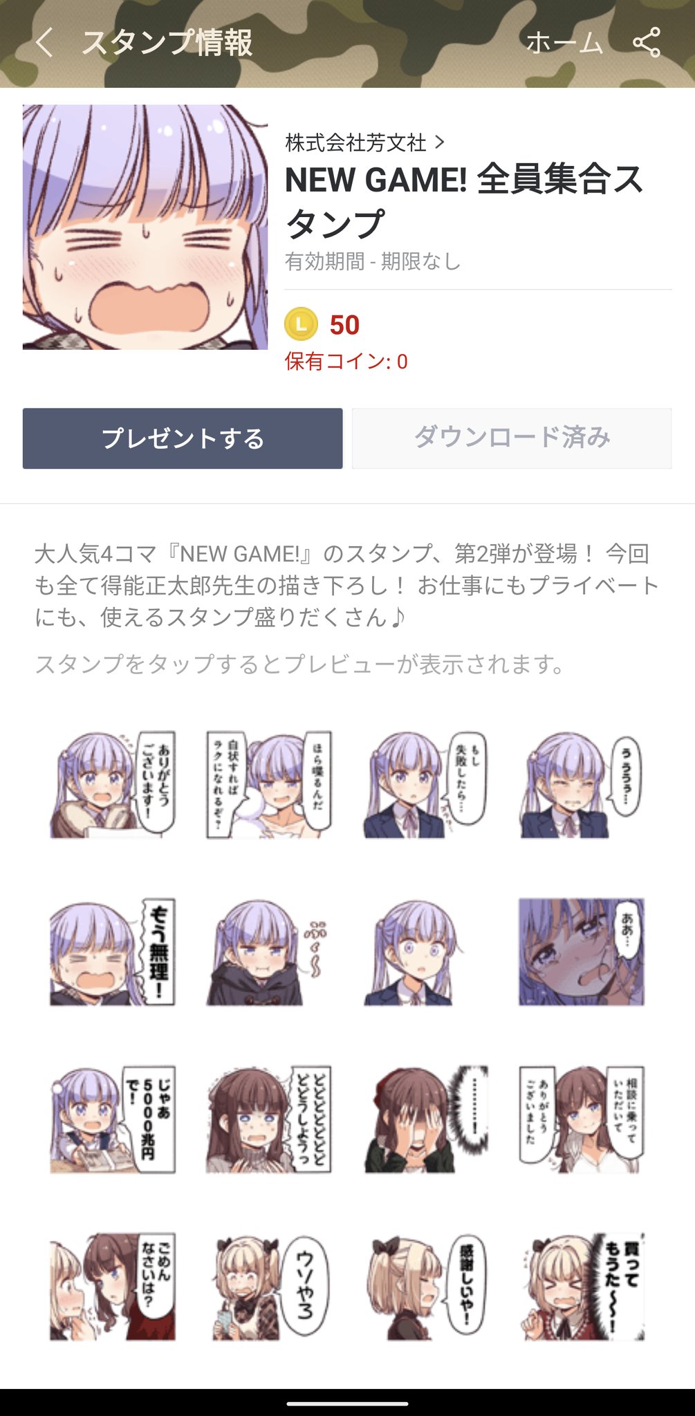 New Game きらファン攻略まとめ やるデース 速報 きららファンタジア