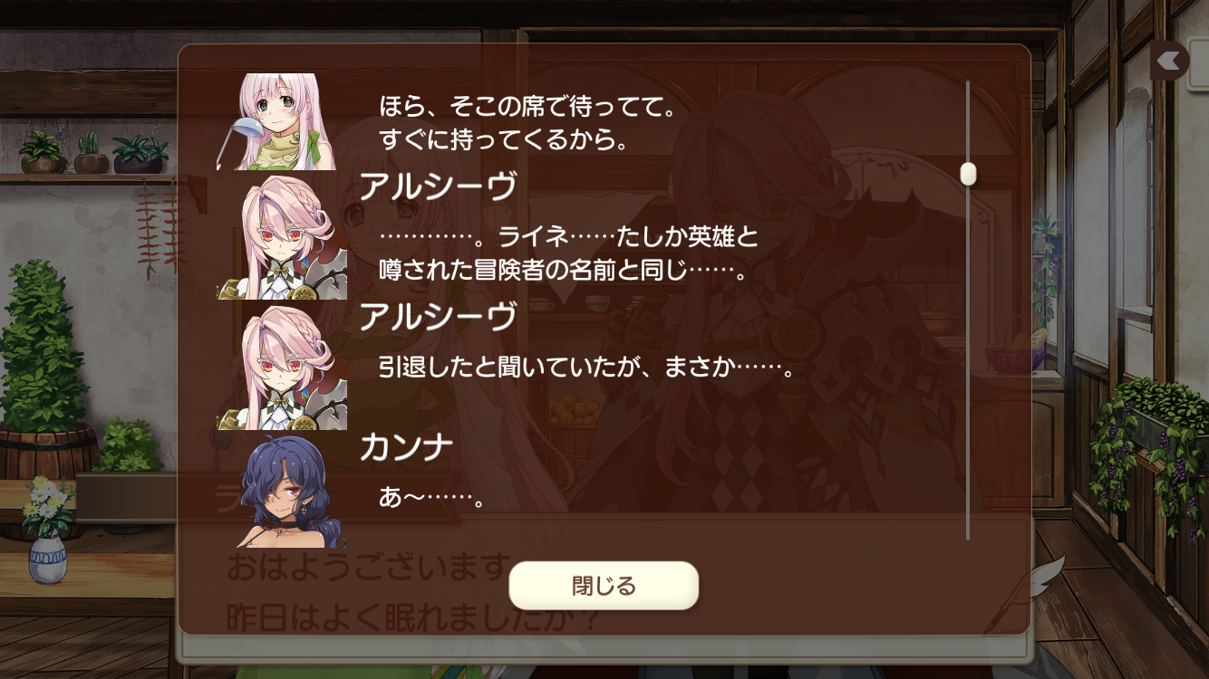 きらら お正月イベントでライネさんとアルシーヴ様との間で進展が いい話だった きらファン きらファン攻略まとめ やるデース 速報 きららファンタジア きらら お正月イベントでライネさんとアルシーヴ様との間で進展が いい話だった きらファン きらファン攻略まとめ やるデース 速報 きららファンタジア