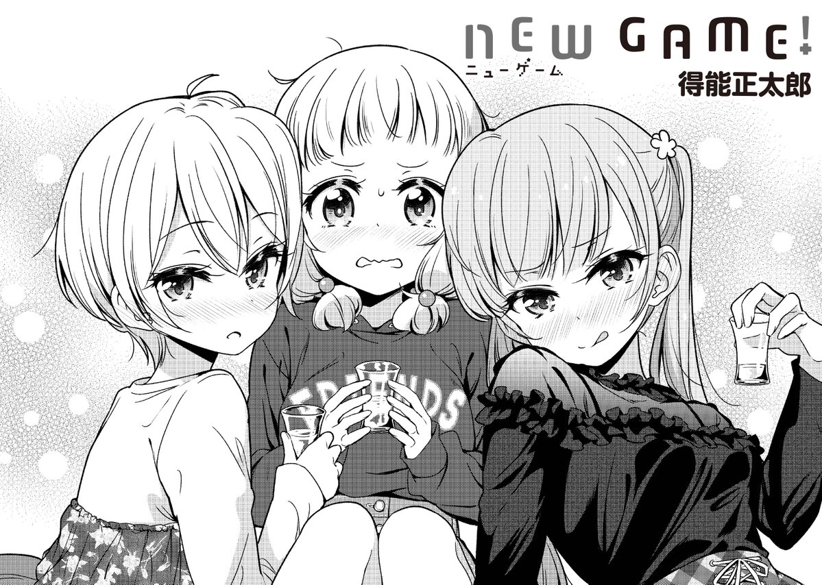 きらら New Game のカップリングについて語る コミュ力おばけの青葉さん きらファン きらファン攻略まとめ やるデース 速報 きららファンタジア きらら New Game のカップリングについて語る コミュ力おばけの青葉さん きらファン きらファン攻略まとめ やるデース 速報 きららファンタジア