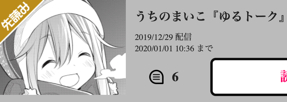 きらら スローループ うちのまいこ先生がゆるキャン のアンソロに参加されていました Twitterでその裏側が語られています きらファン きらファン攻略まとめ やるデース 速報 きららファンタジア きらら スローループ うちのまいこ先生がゆるキャン のアンソロに参加されていました Twitterでその裏側が語られています きらファン きらファン攻略まとめ やるデース 速報 きららファンタジア