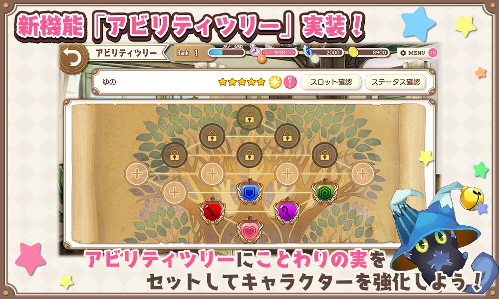 きらら 一夜明けアビリティツリーの仕様やことわりの実の効率のいい場所の情報等が集まってきている チェックしよう きらファン きらファン攻略まとめ やるデース 速報 きららファンタジア きらら 一夜明けアビリティツリーの仕様やことわりの実の効率のいい場所の情報等が集まってきている チェックしよう きらファン きらファン攻略まとめ やるデース 速報 きららファンタジア
