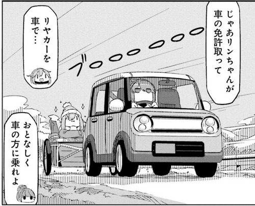 きらら ゆるキャンの原作とアニメを比較すると 結構違いがある きらファン きらファン攻略まとめ やるデース 速報 きららファンタジア きらら ゆるキャンの原作とアニメを比較すると 結構違いがある きらファン きらファン攻略まとめ やるデース 速報 きららファンタジア