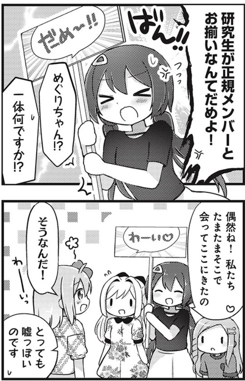 きらら 時事ネタが冴え渡るきらら作品の名前ははなまるスキップです きらファン きらファン攻略まとめ やるデース 速報 きららファンタジア