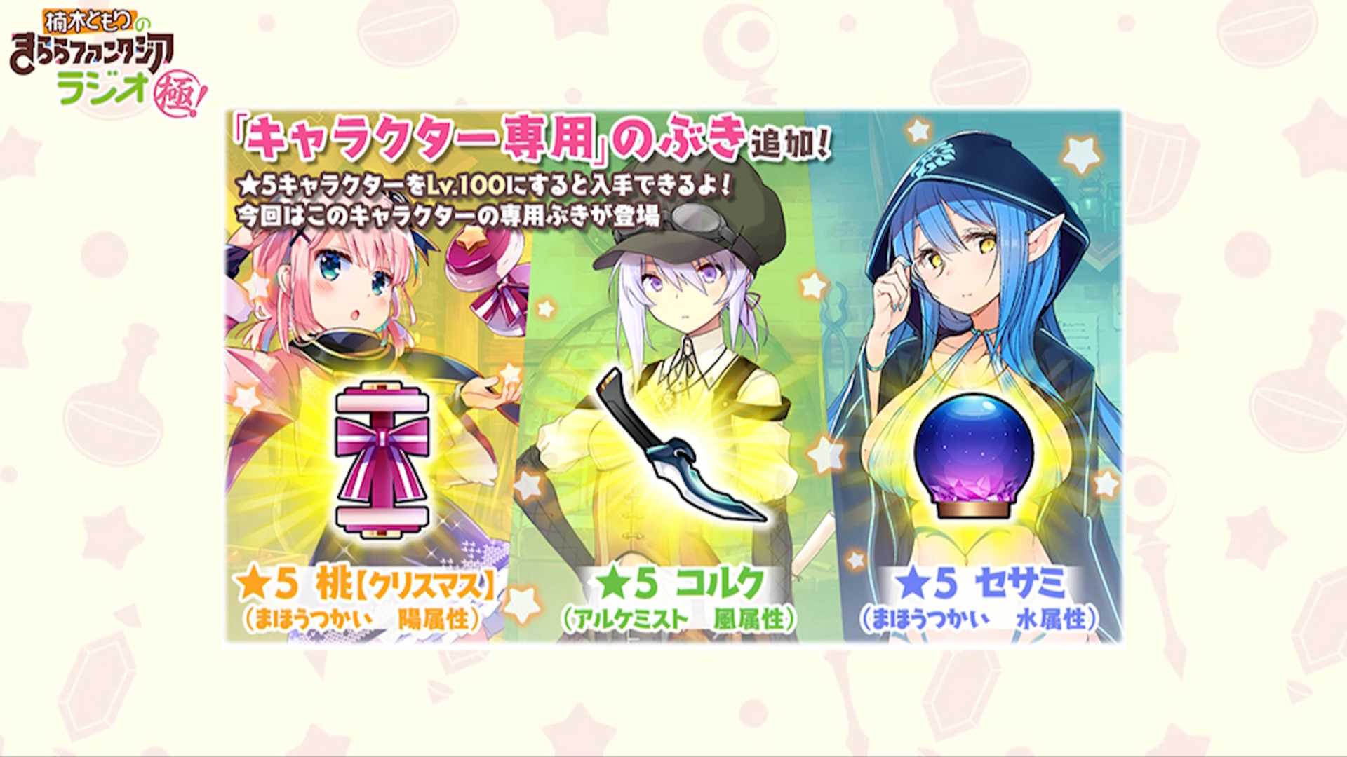 ファン まとめ きら