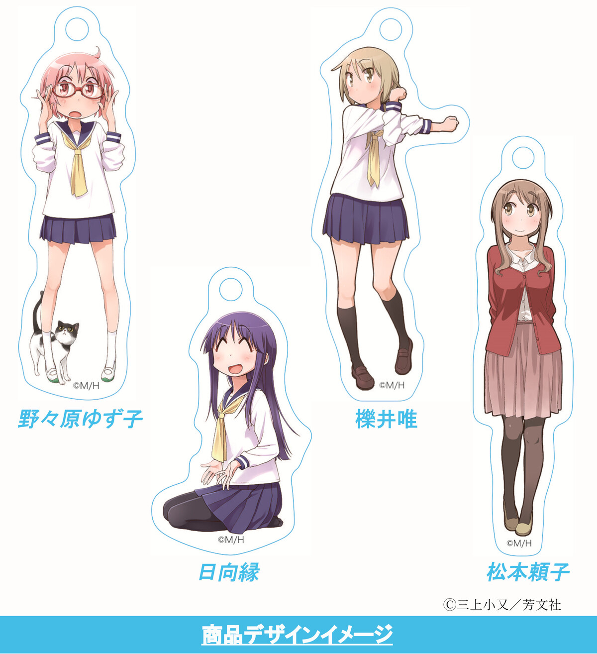 きらら ゆゆ式から新作のアクキー ポーチ タオルのグッズが出るぞ きらファン きらファン攻略まとめ やるデース 速報 きららファンタジア きらら ゆゆ式から新作のアクキー ポーチ タオルのグッズが出るぞ きらファン きらファン攻略まとめ やるデース 速報 きららファンタジア