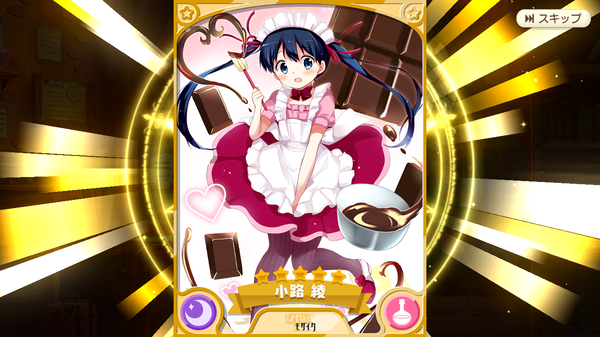 きらファン リゼもくるけど バレンタイン限定ももう終わり 最後に狙う人はいるよ きらファン攻略まとめ やるデース 速報 きららファンタジア