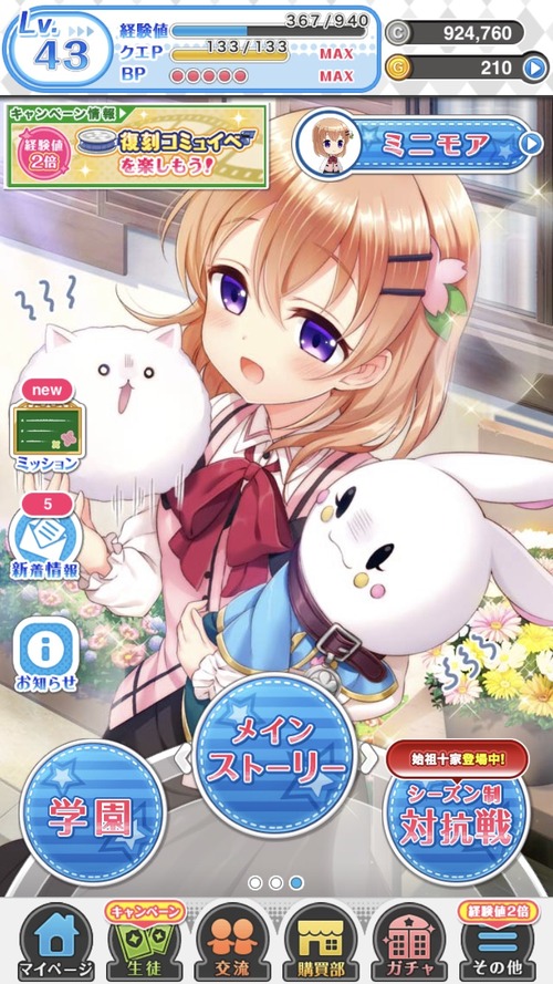 きらら 改めてきららと他のソシャゲのコラボ状況を確認しよう 意外とやっている きらファン きらファン攻略まとめ やるデース 速報 きららファンタジア きらら 改めてきららと他のソシャゲのコラボ状況を確認しよう 意外とやっている きらファン きらファン攻略まとめ やるデース 速報 きららファンタジア
