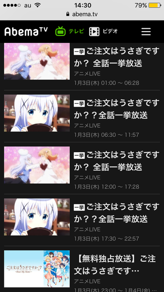 きらファン ごちうさがお正月にabema全話放送を繰り返し 本日深夜はbs11で映画も放送 きらファン攻略まとめ やるデース 速報 きららファンタジア きらファン ごちうさがお正月にabema全話放送を繰り返し 本日深夜はbs11で映画も放送 きらファン攻略まとめ やるデース 速報 きららファンタジア